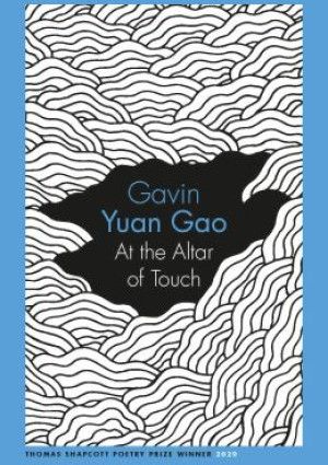 At the Altar of Touch by Gavin Yuan Gao 
