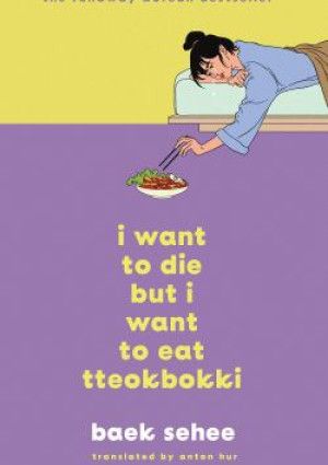 I Want to Die but I Want to Eat Tteokbokki by Baek Sehee 
